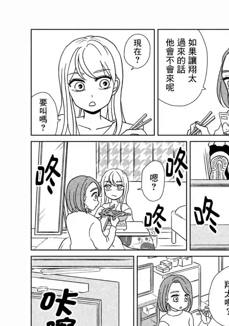 辣妹与恐龙第15话