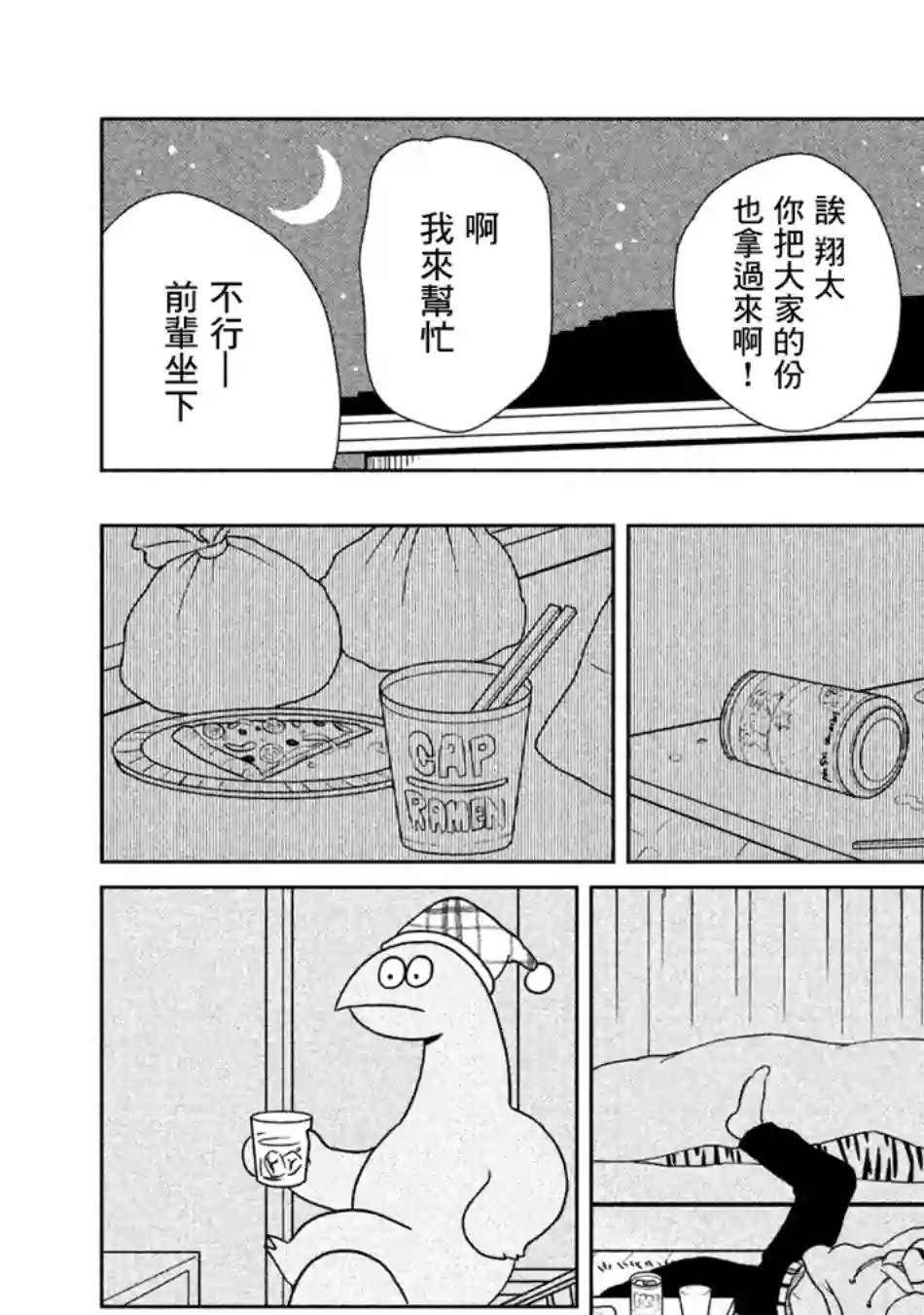 辣妹与恐龙第20话