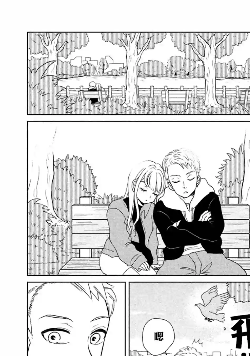 辣妹与恐龙第22话