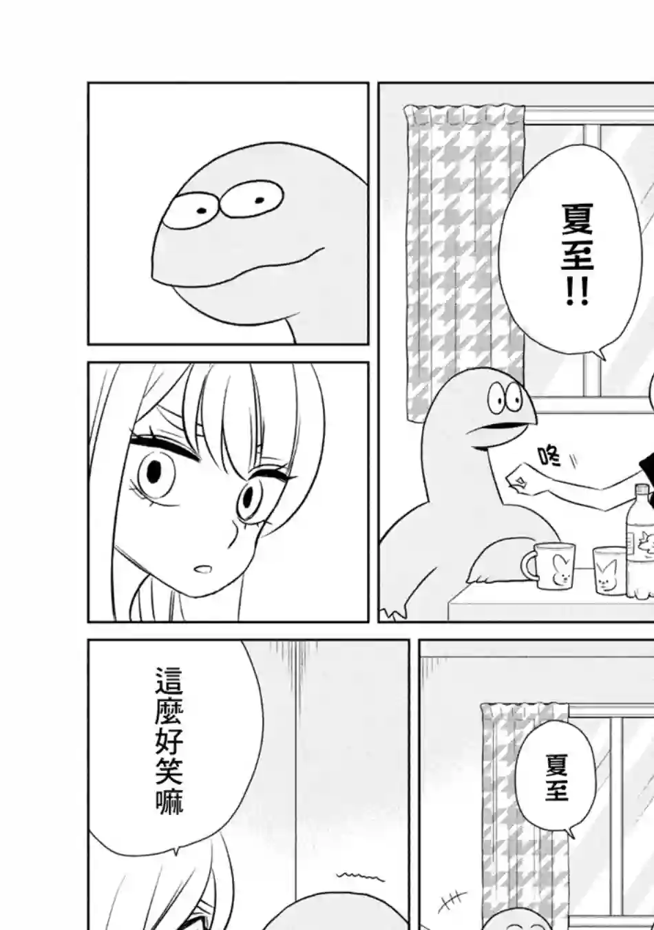 辣妹与恐龙第33话