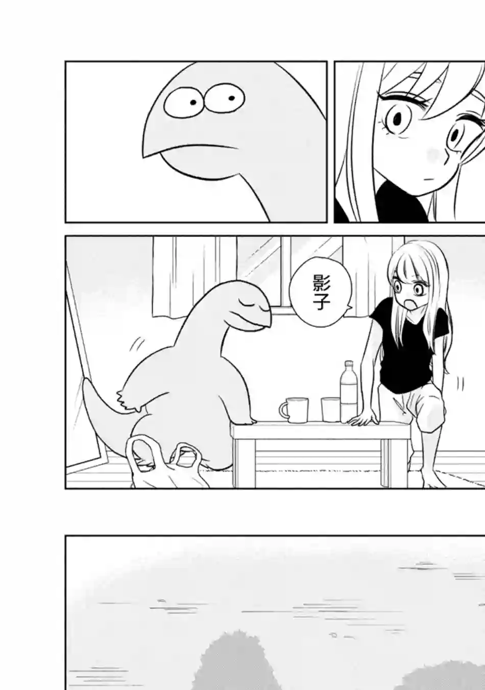 辣妹与恐龙第33话