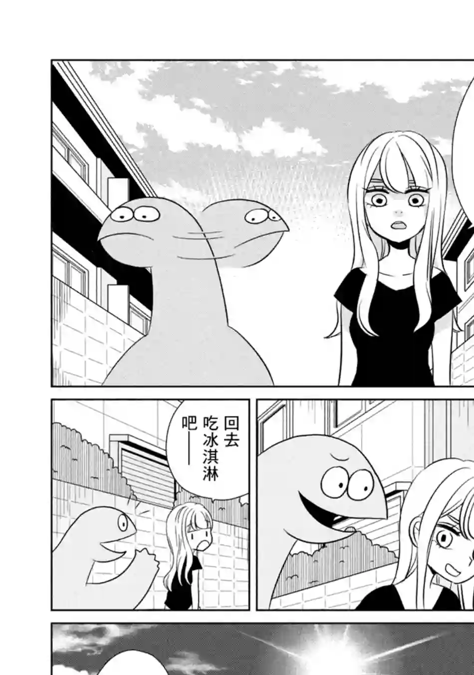 辣妹与恐龙第33话