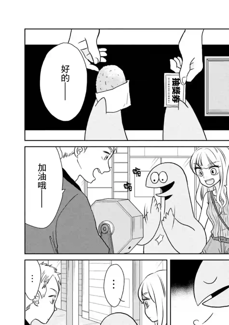 辣妹与恐龙第42话