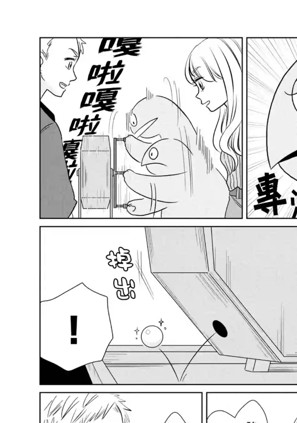 辣妹与恐龙第42话