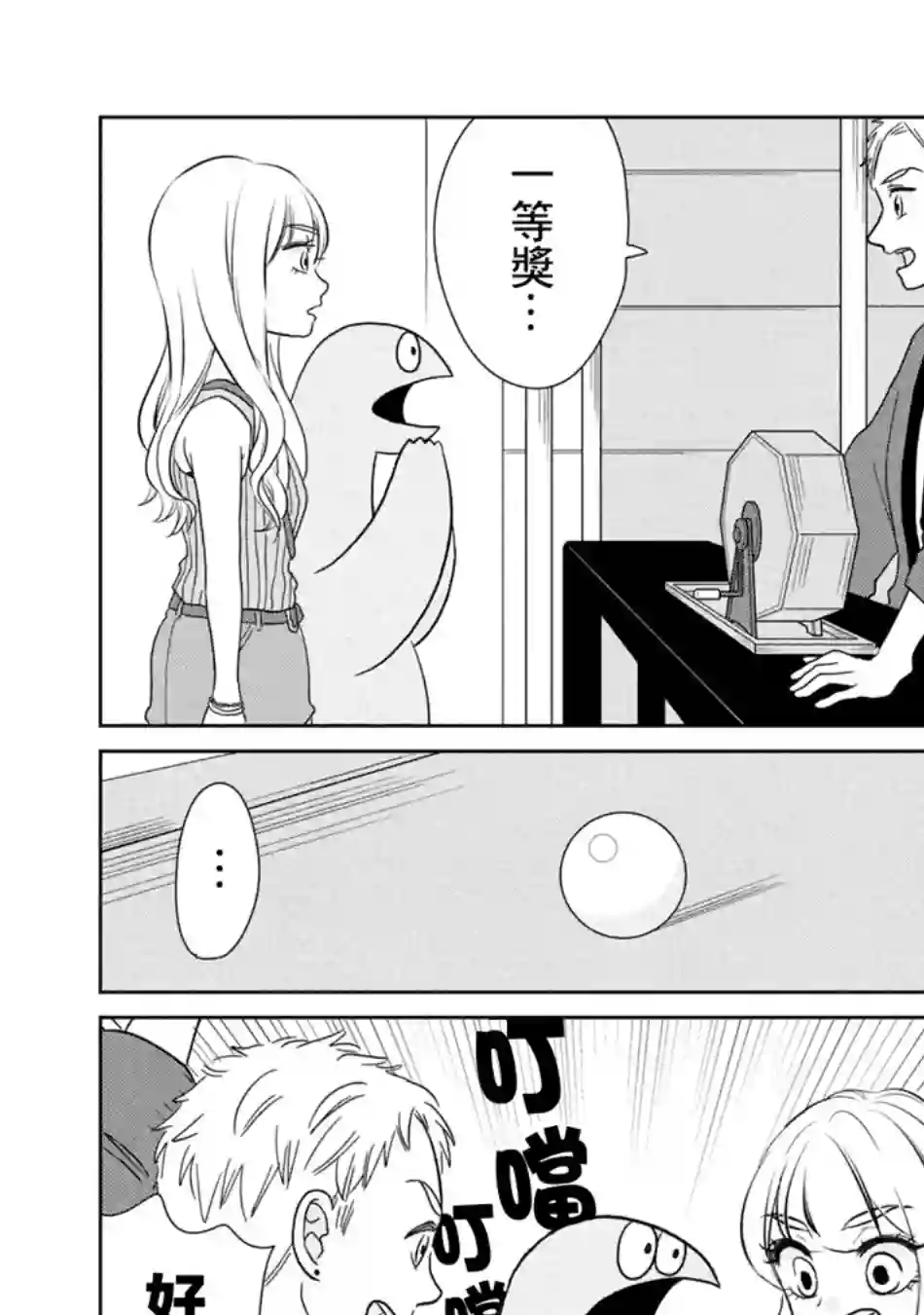 辣妹与恐龙第42话