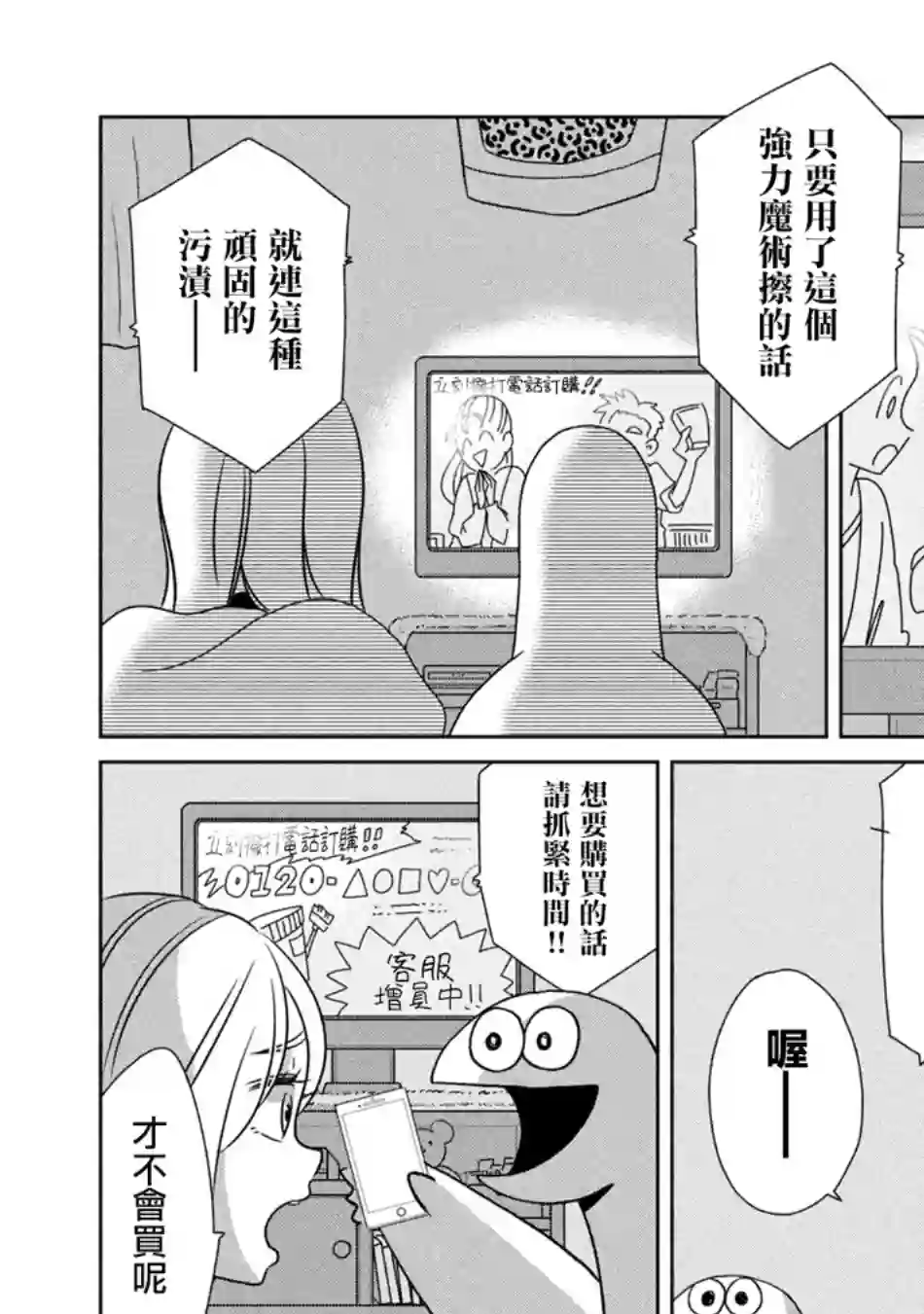 辣妹与恐龙第47话