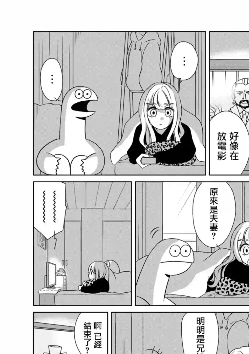 辣妹与恐龙第47话