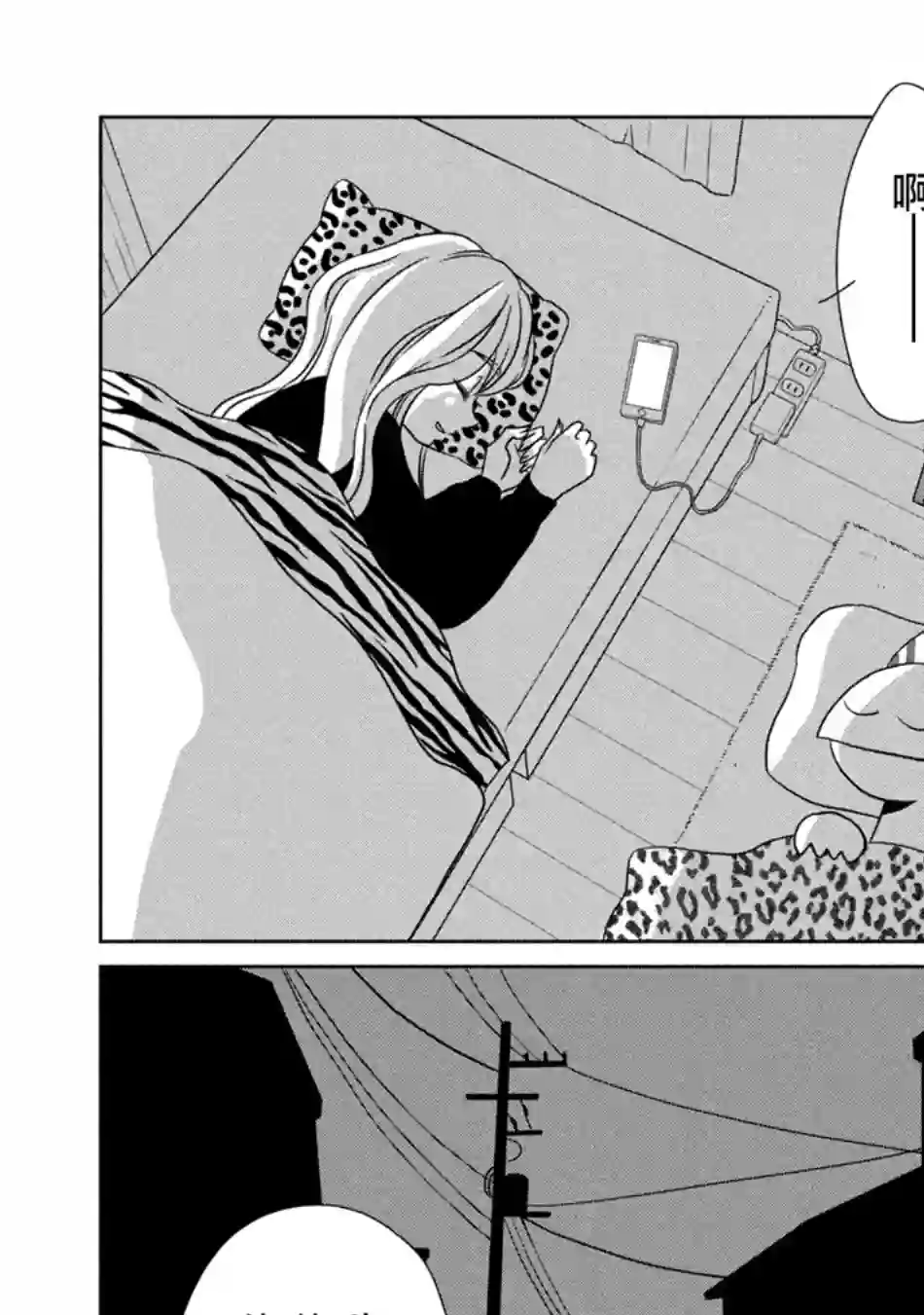 辣妹与恐龙第47话