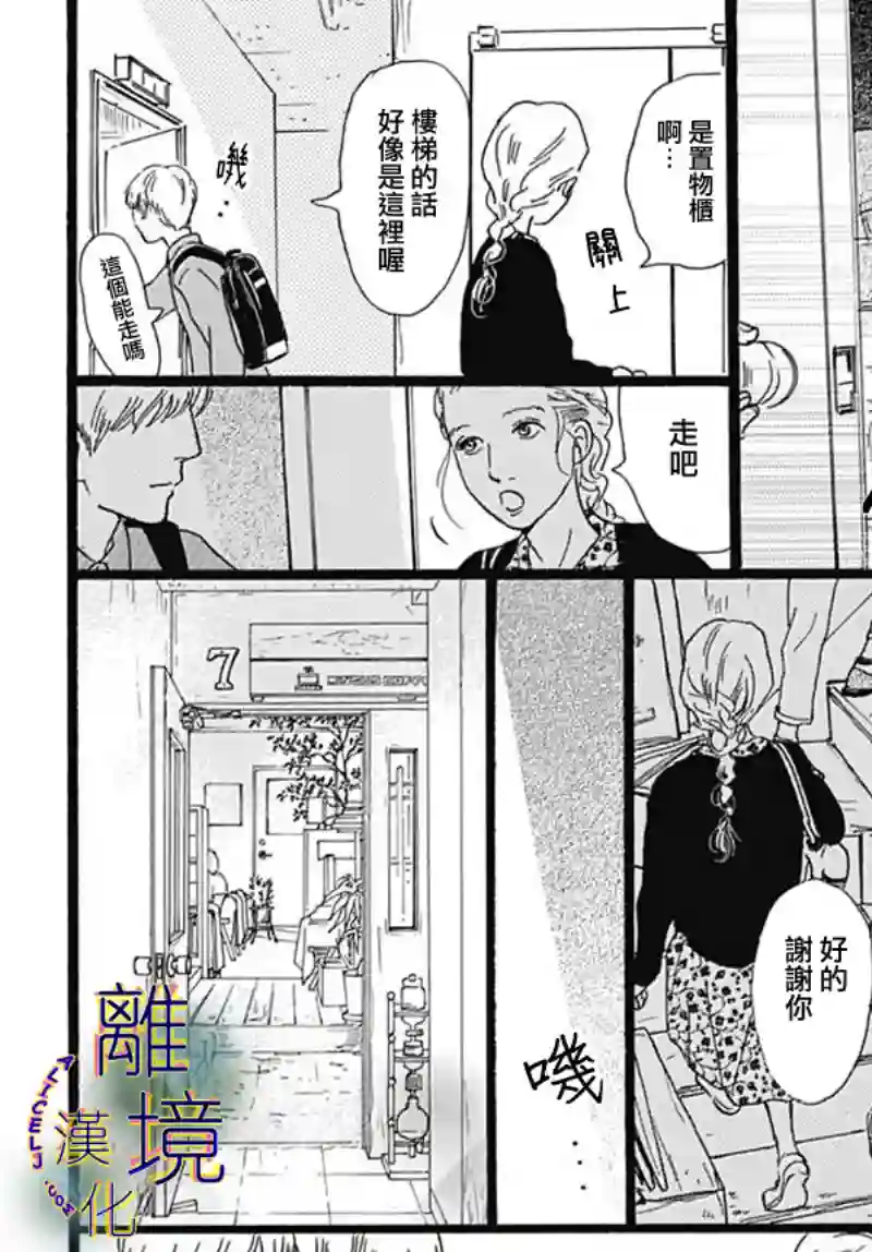 Rose Rosey Roseful BUD短篇