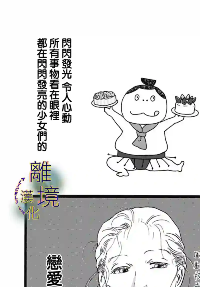 Rose Rosey Roseful BUD短篇