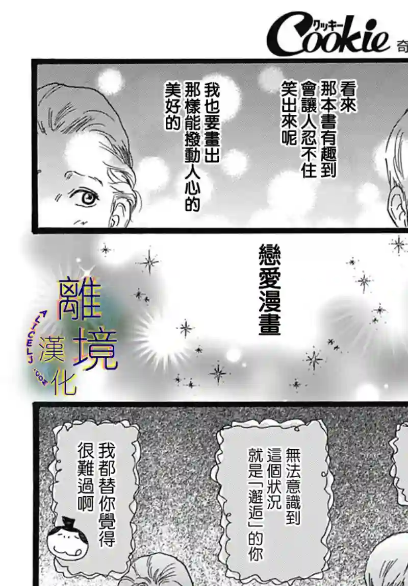 Rose Rosey Roseful BUD短篇