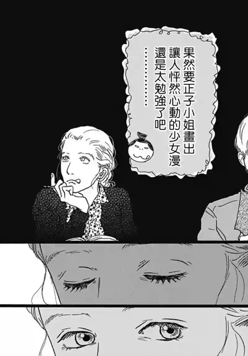 Rose Rosey Roseful BUD短篇