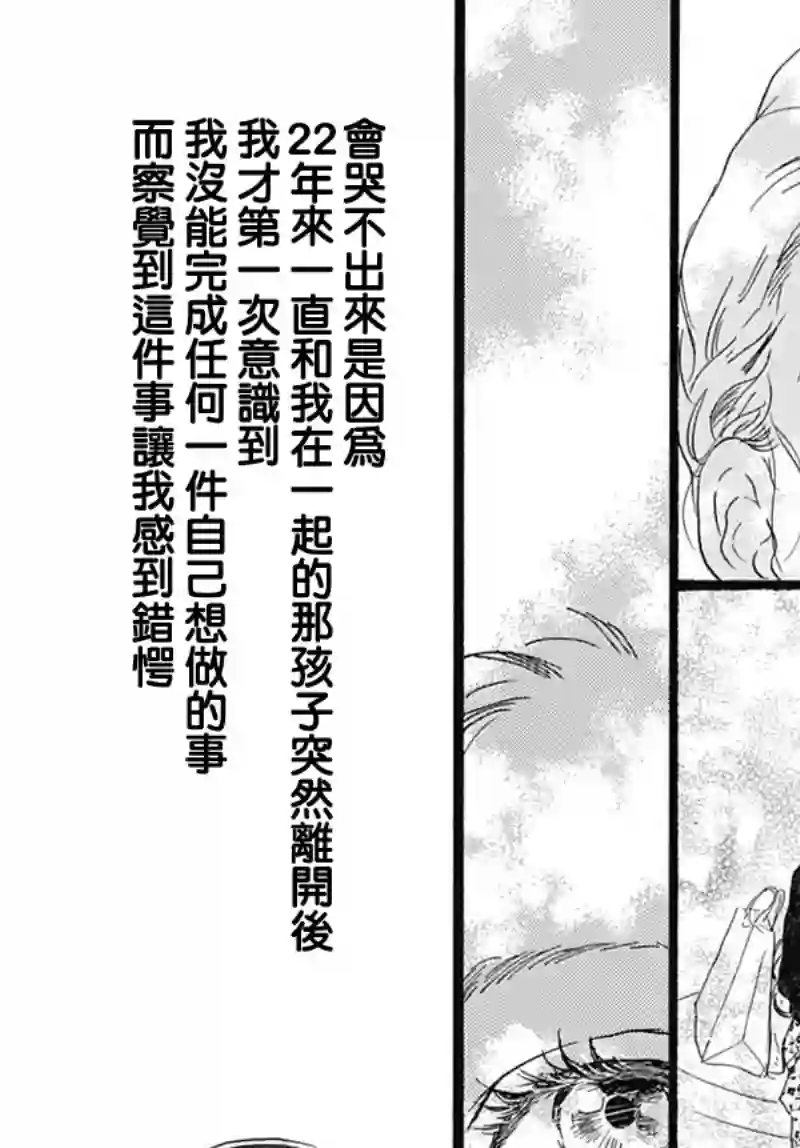 Rose Rosey Roseful BUD短篇