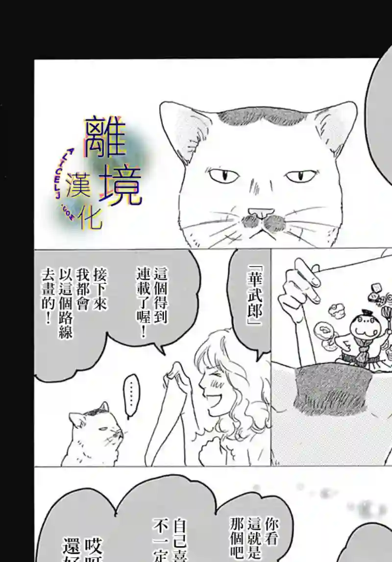 Rose Rosey Roseful BUD短篇