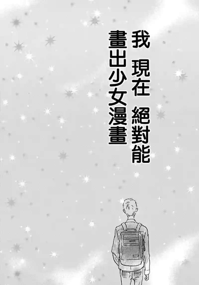 Rose Rosey Roseful BUD短篇