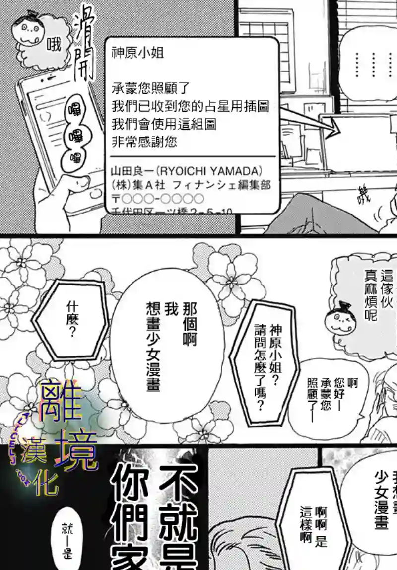 Rose Rosey Roseful BUD短篇