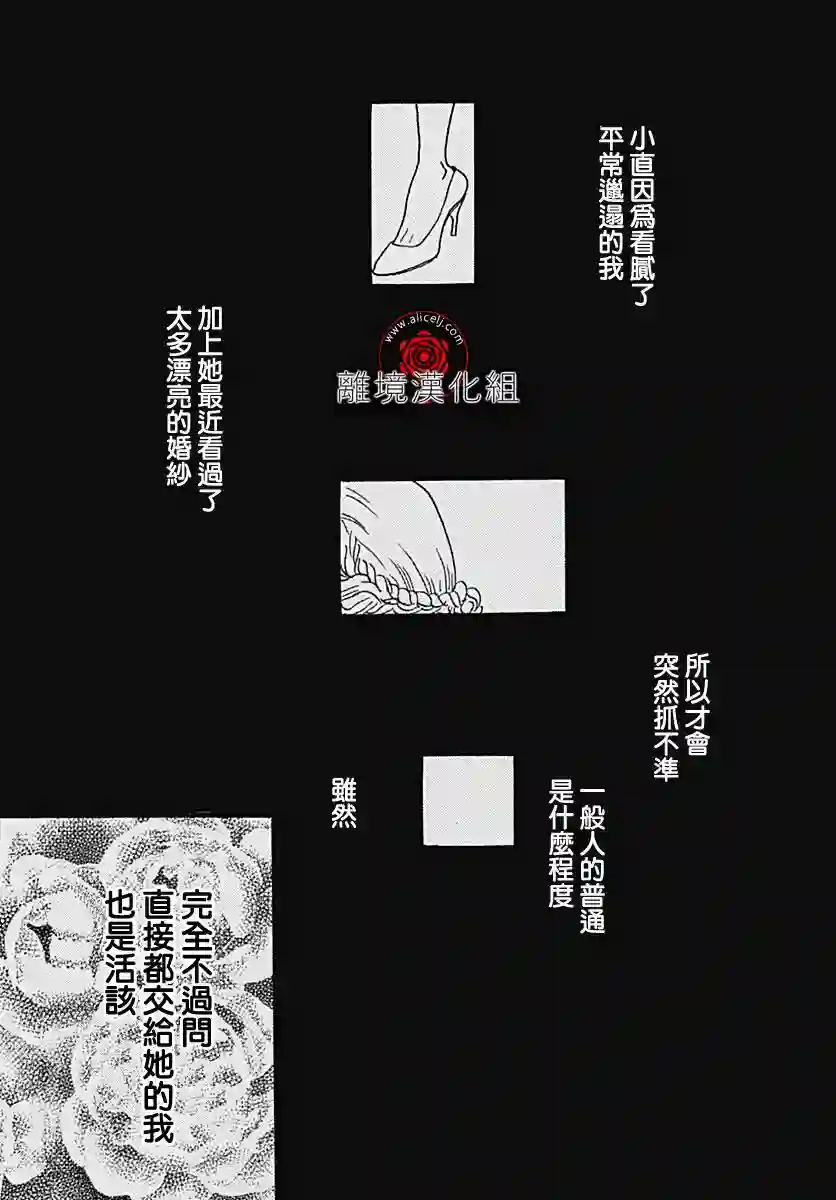 Rose Rosey Roseful BUD第01话