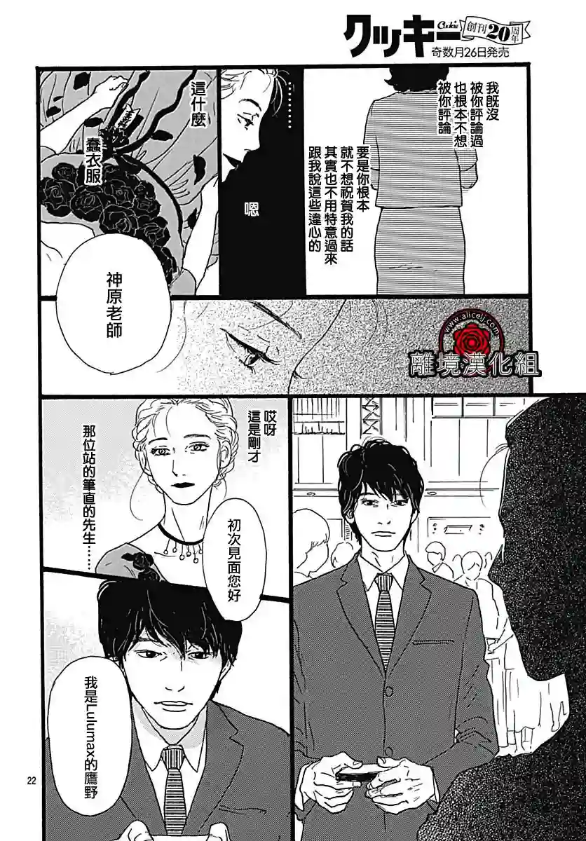 Rose Rosey Roseful BUD第01话