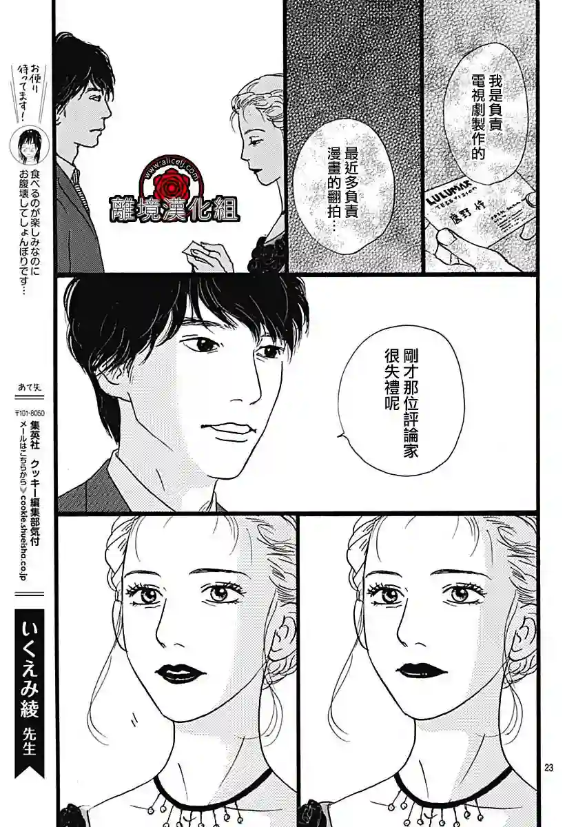 Rose Rosey Roseful BUD第01话