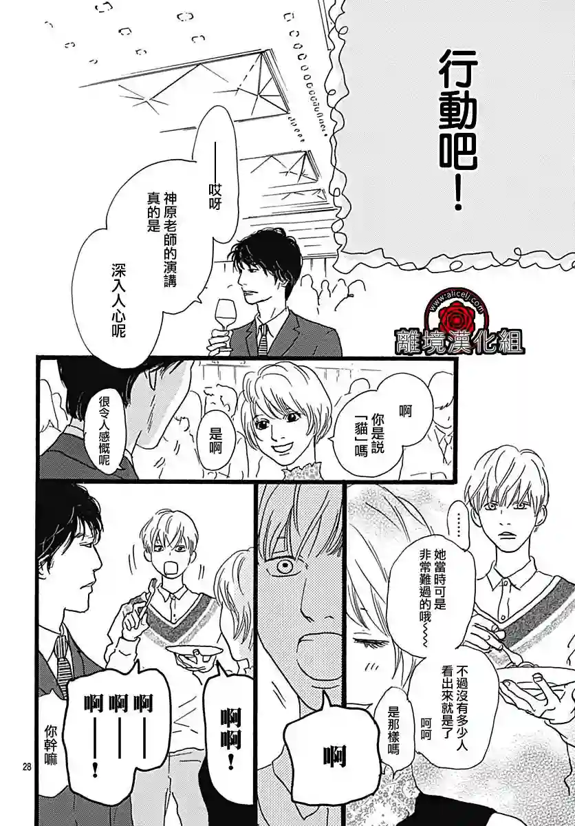 Rose Rosey Roseful BUD第01话