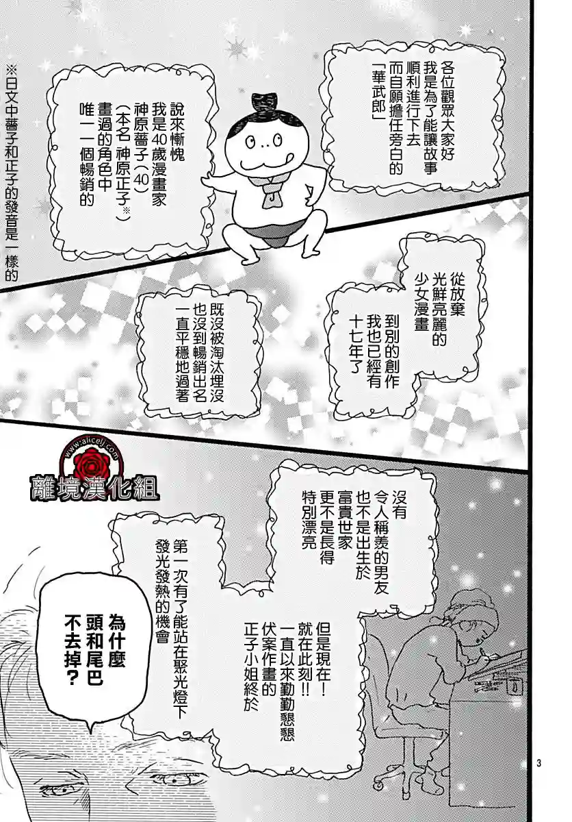 Rose Rosey Roseful BUD第01话