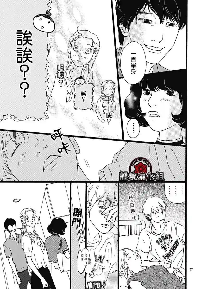 Rose Rosey Roseful BUD第03话