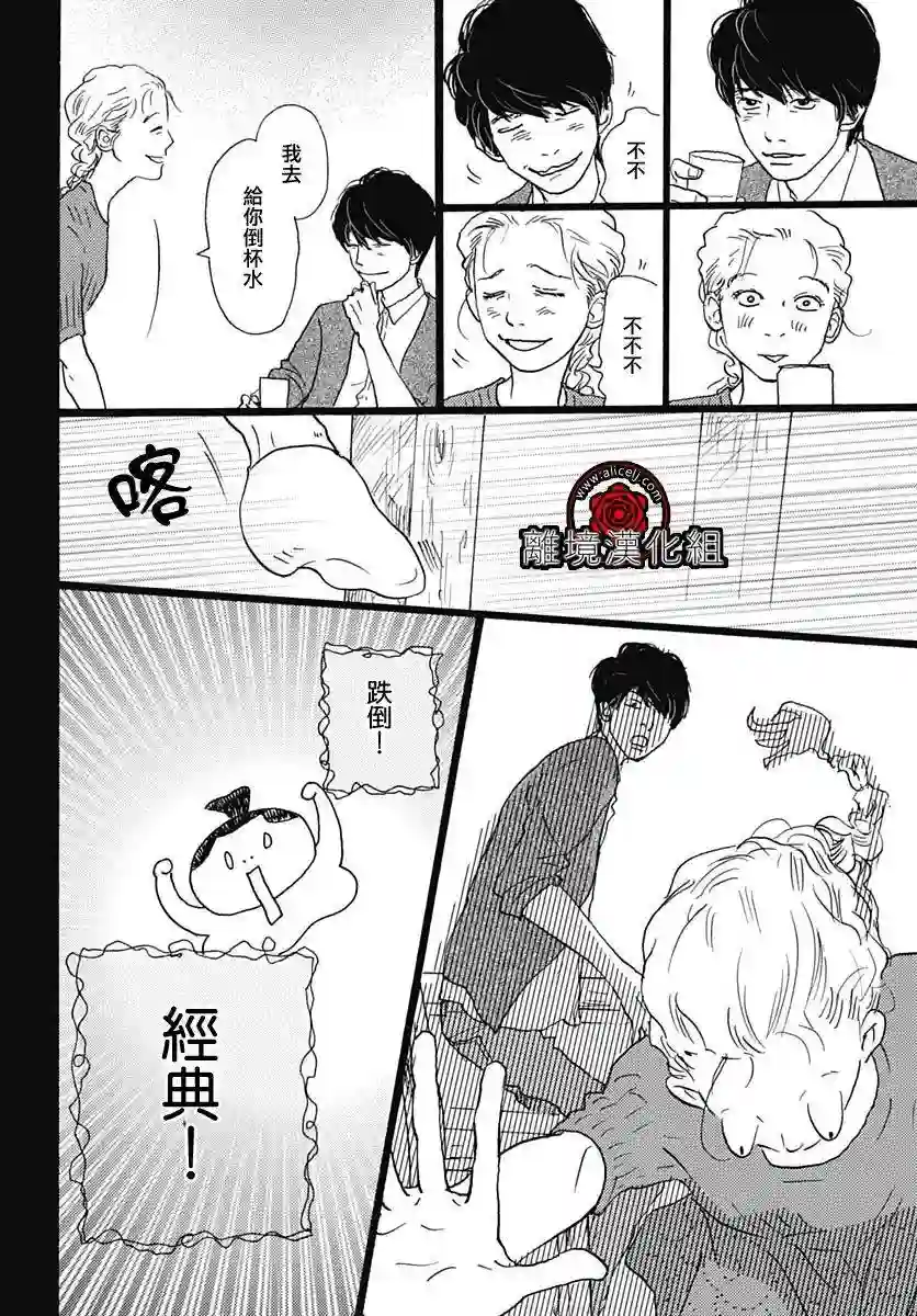 Rose Rosey Roseful BUD第05话