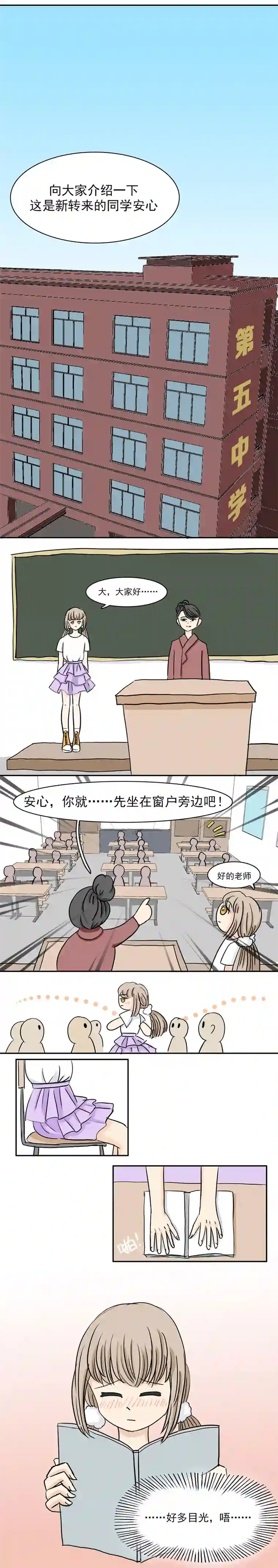 找朋友的熊第一话 同桌