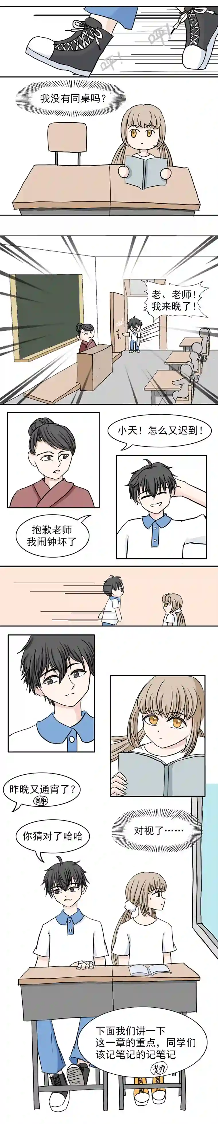 找朋友的熊第一话 同桌