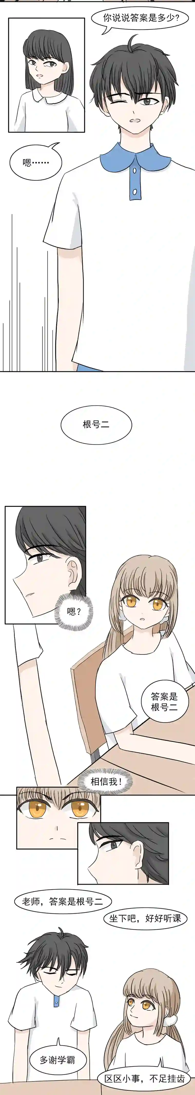 找朋友的熊第一话 同桌