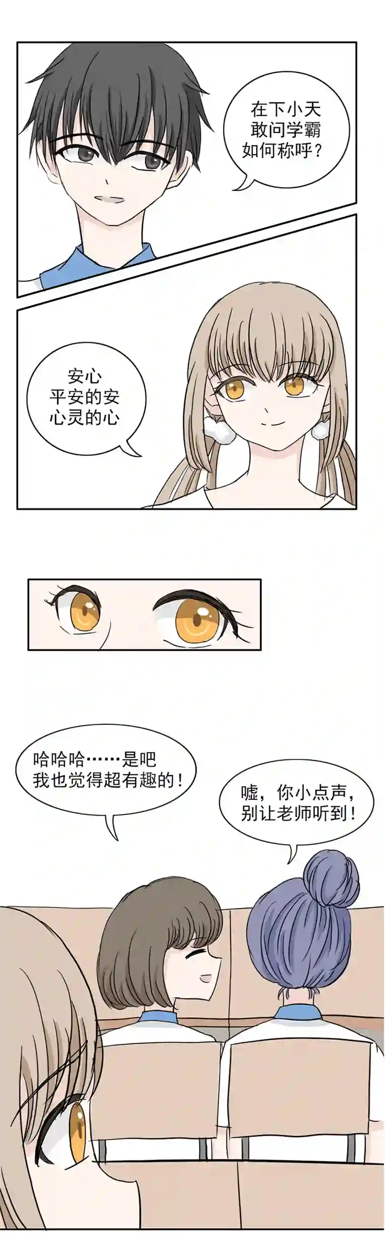 找朋友的熊第一话 同桌