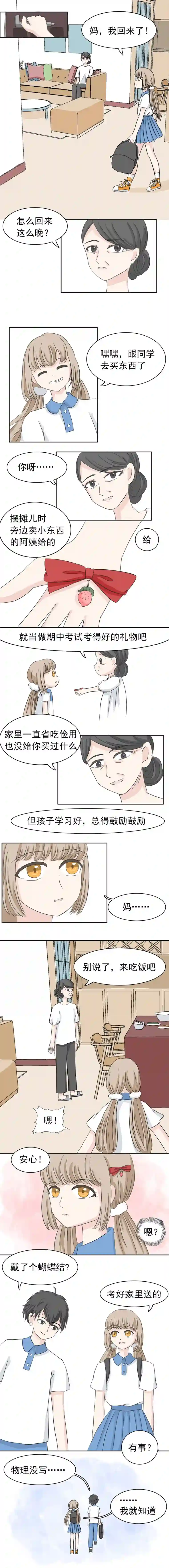 找朋友的熊第二话 发夹