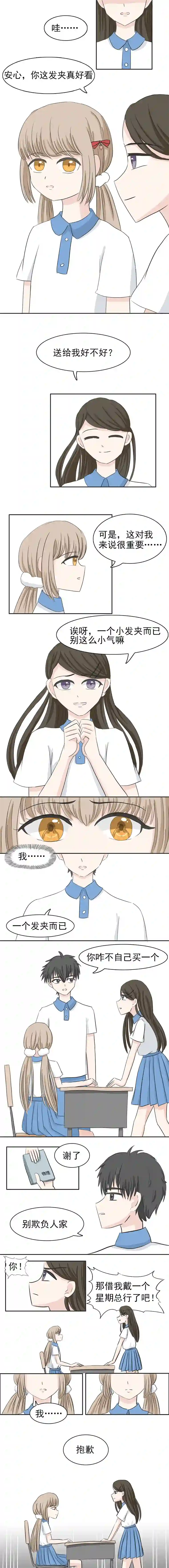 找朋友的熊第二话 发夹