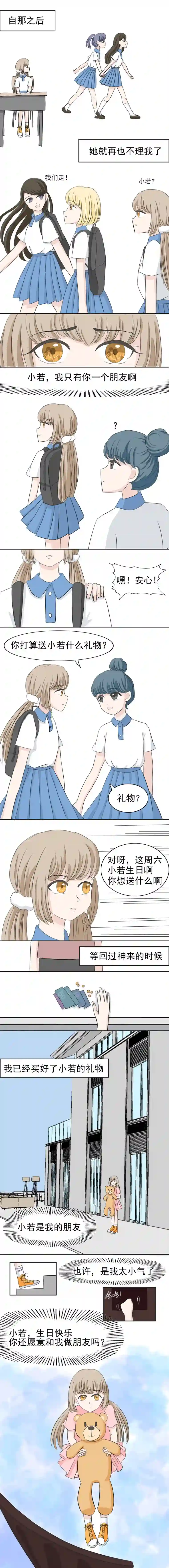 找朋友的熊第二话 发夹