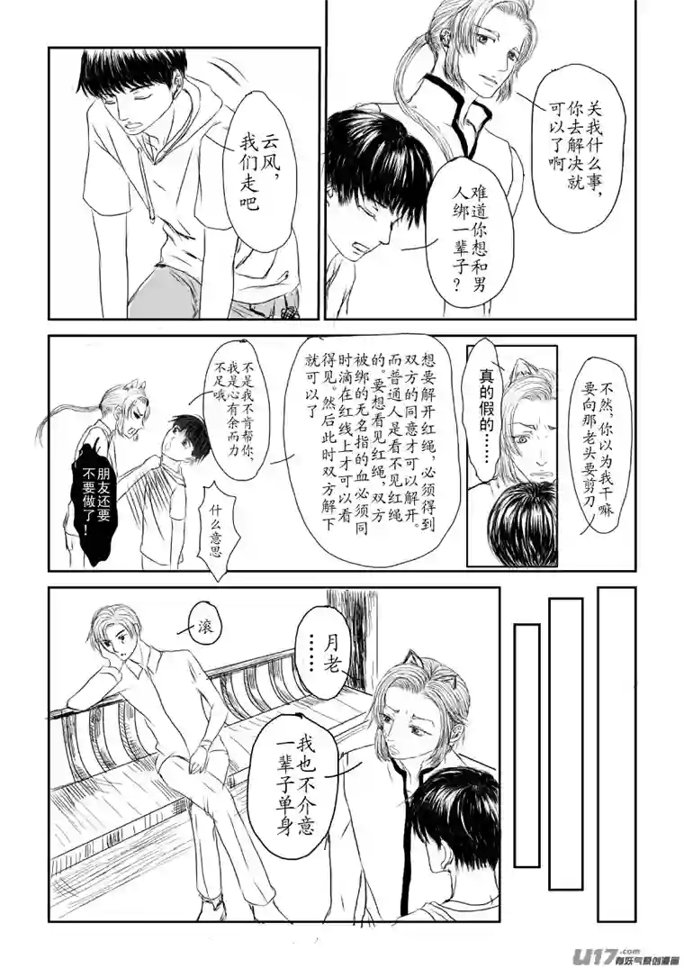 剪不断，理还乱第一章：阴差阳错