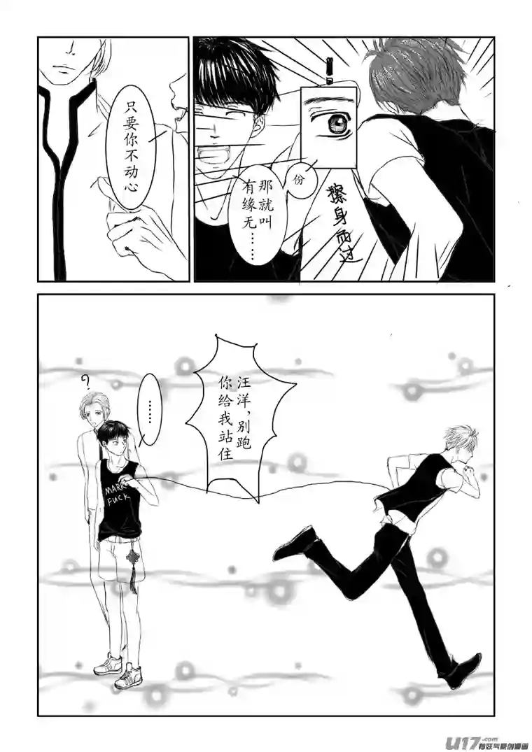 剪不断，理还乱第一章（2）