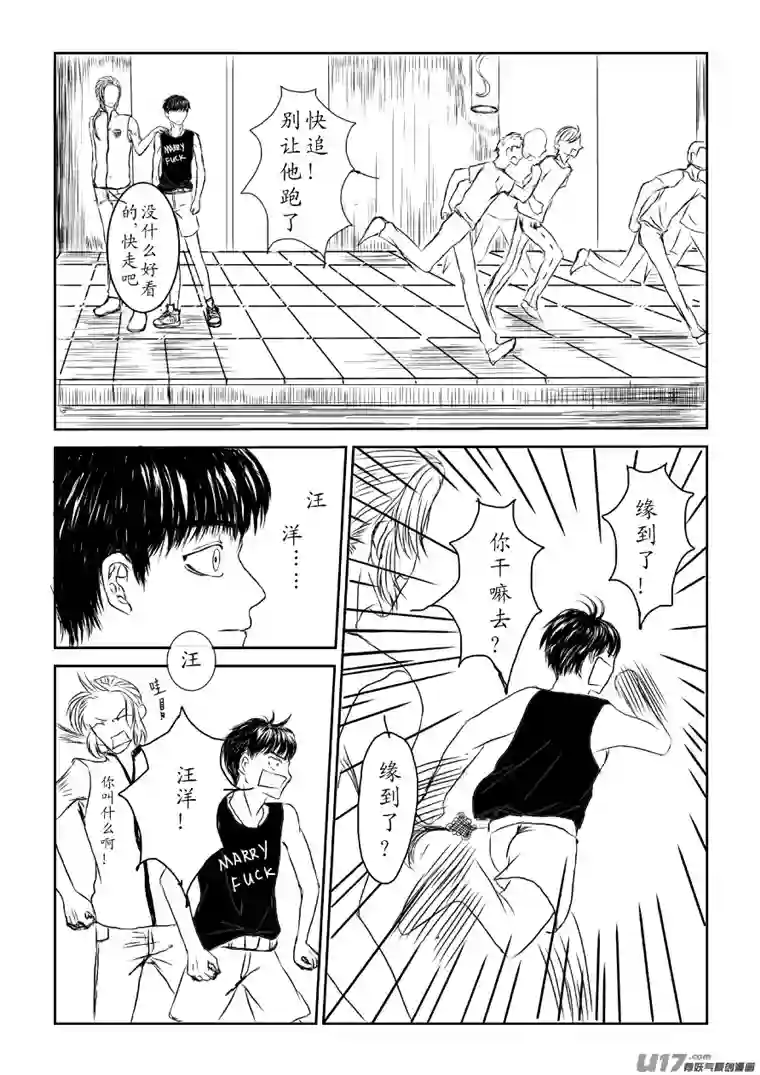 剪不断，理还乱第一章（2）