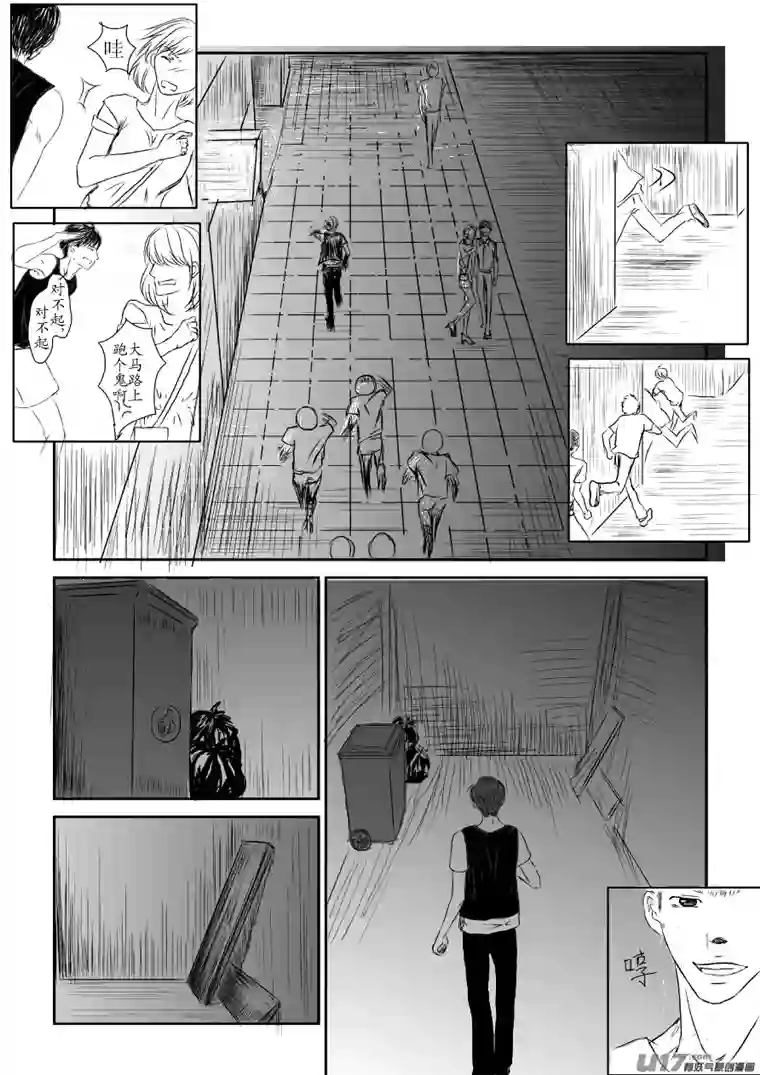 剪不断，理还乱第一章（2）