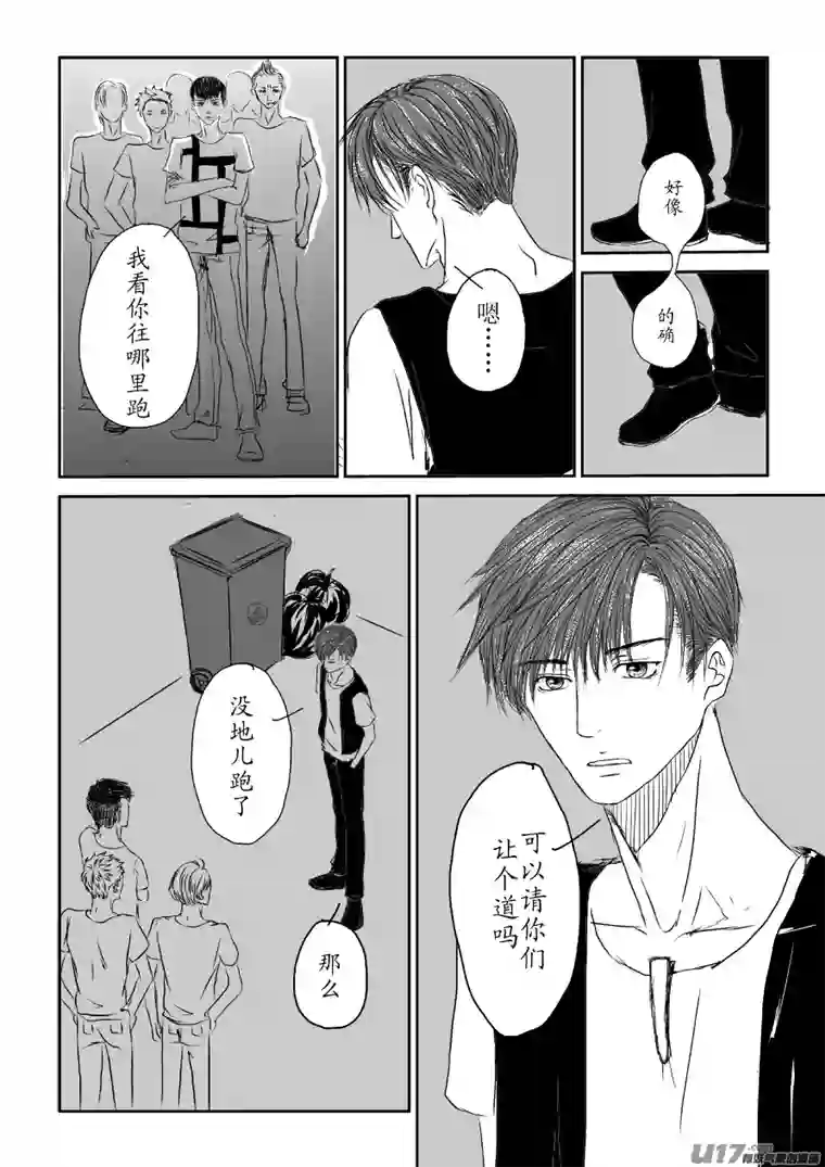 剪不断，理还乱第一章（2）