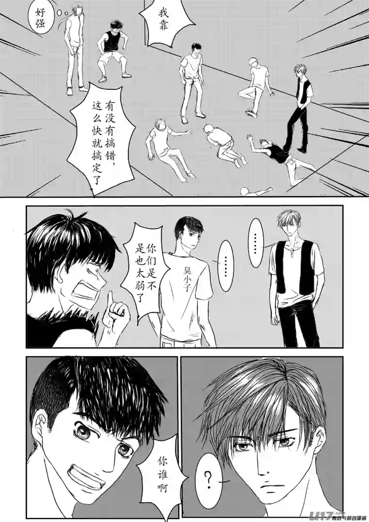 剪不断，理还乱第一章（3）