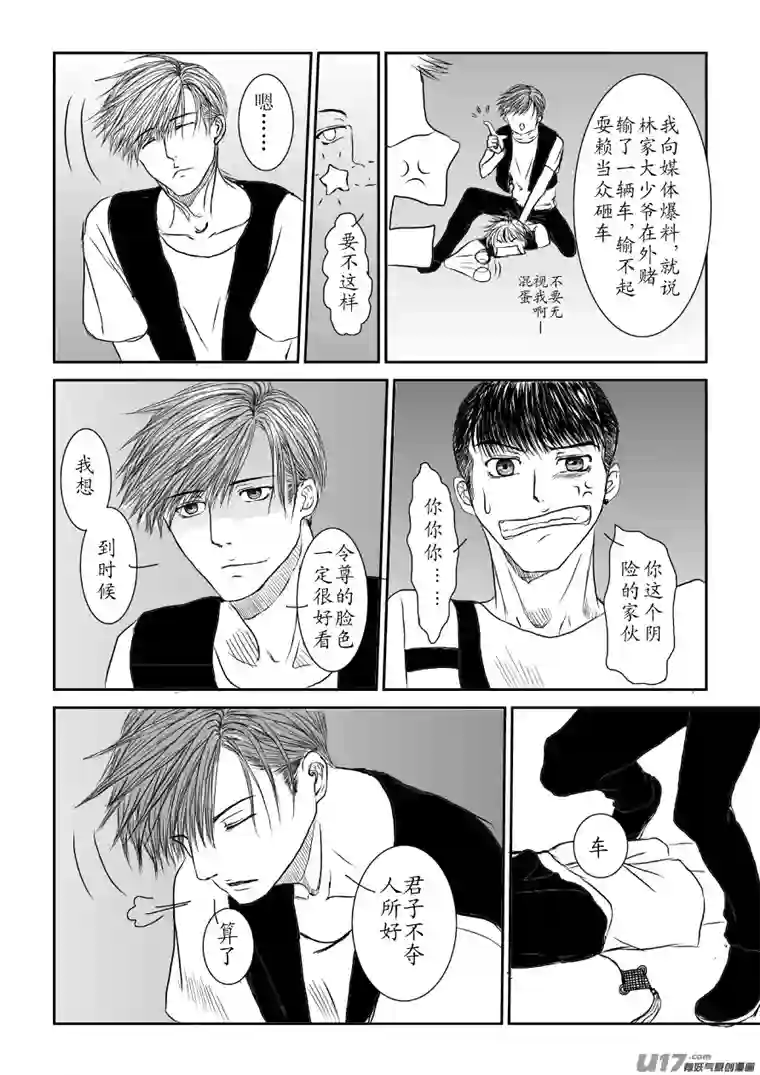 剪不断，理还乱第一章（5）