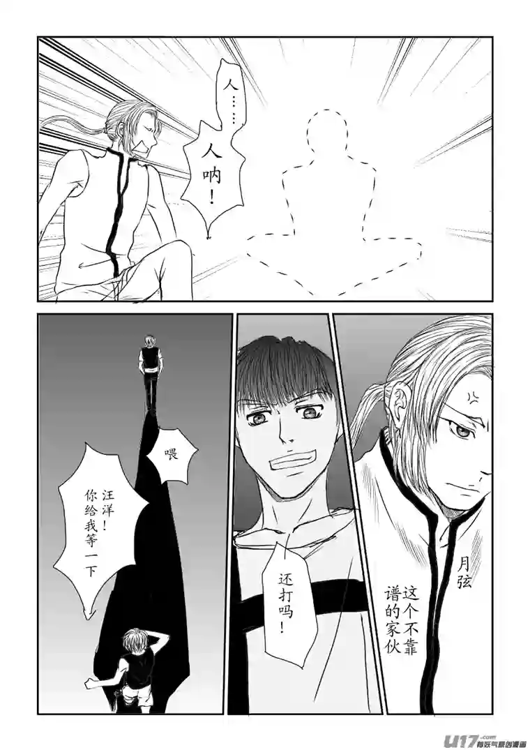 剪不断，理还乱第一章（5）