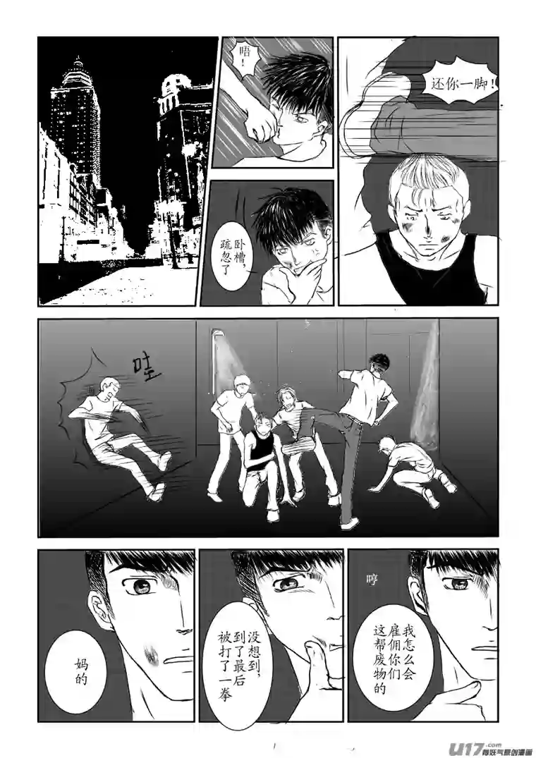 剪不断，理还乱第二章 （1）手借用一下