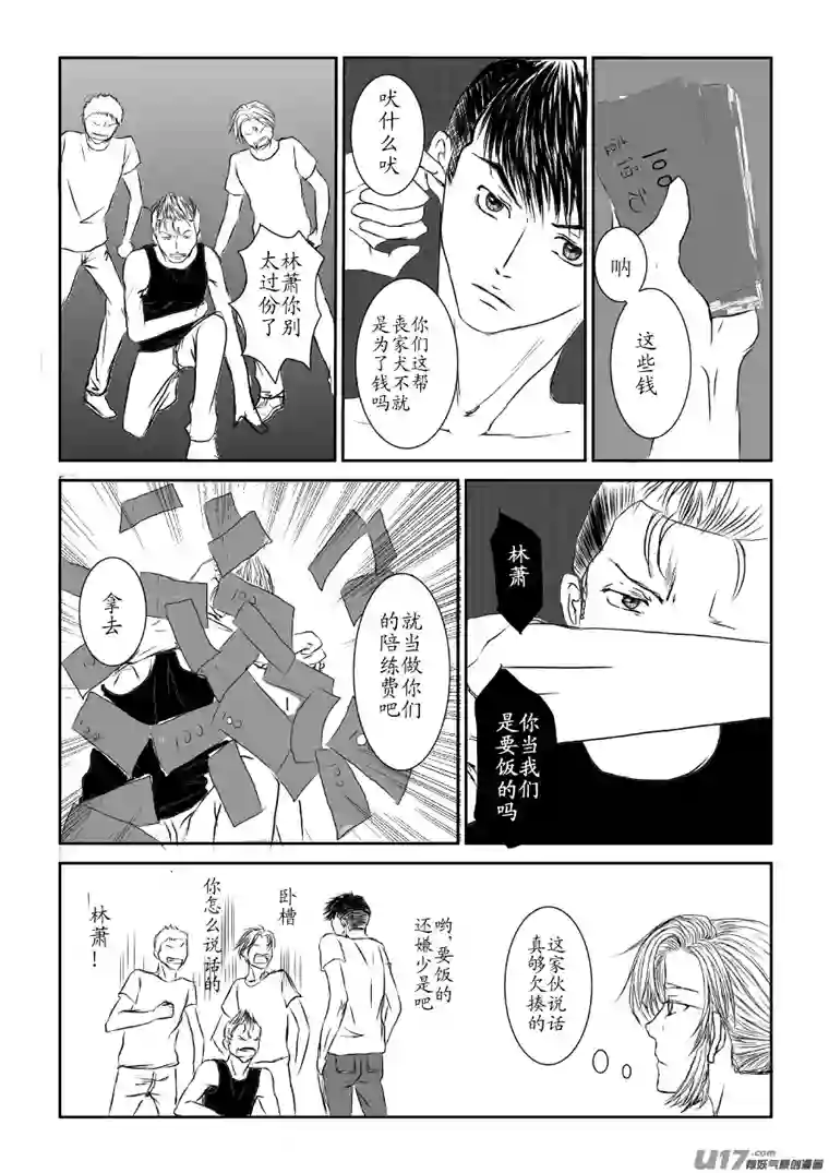 剪不断，理还乱第二章 （1）手借用一下