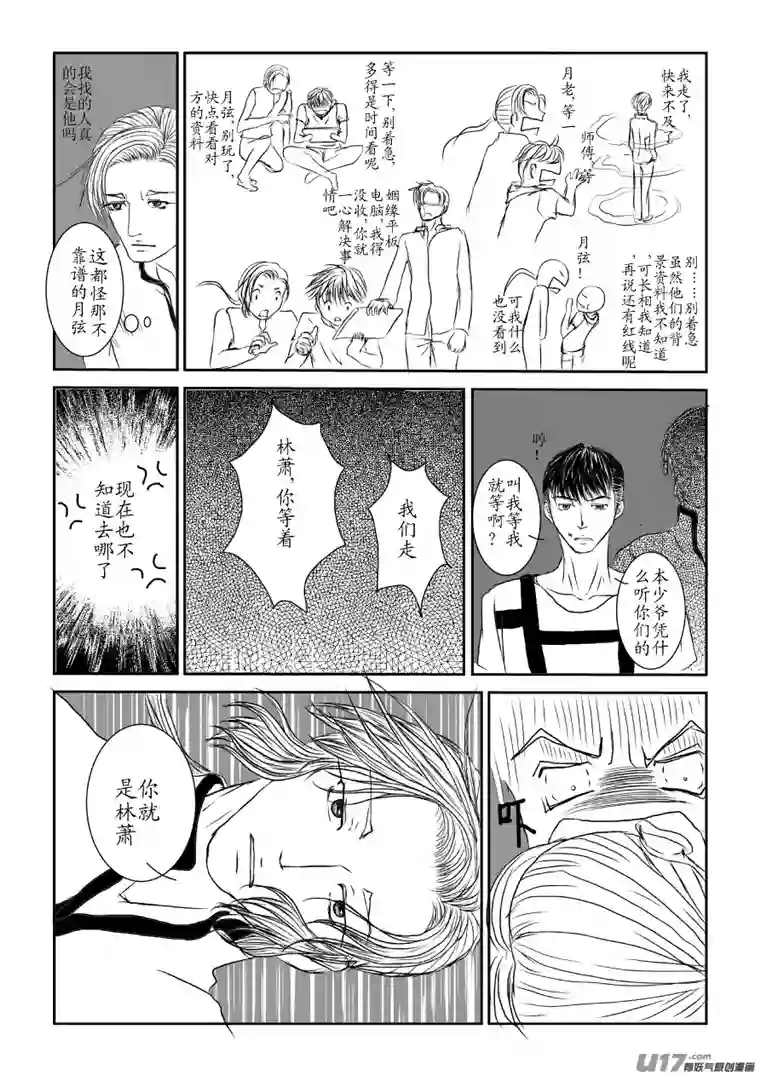 剪不断，理还乱第二章 （1）手借用一下