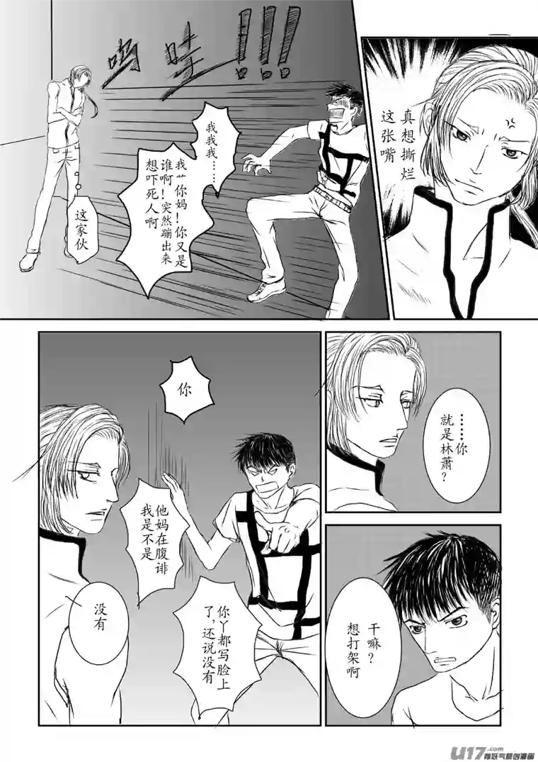 剪不断，理还乱第二章 （1）手借用一下