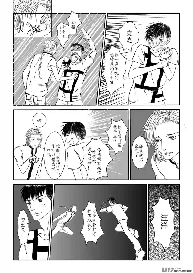 剪不断，理还乱第二章 （1）手借用一下