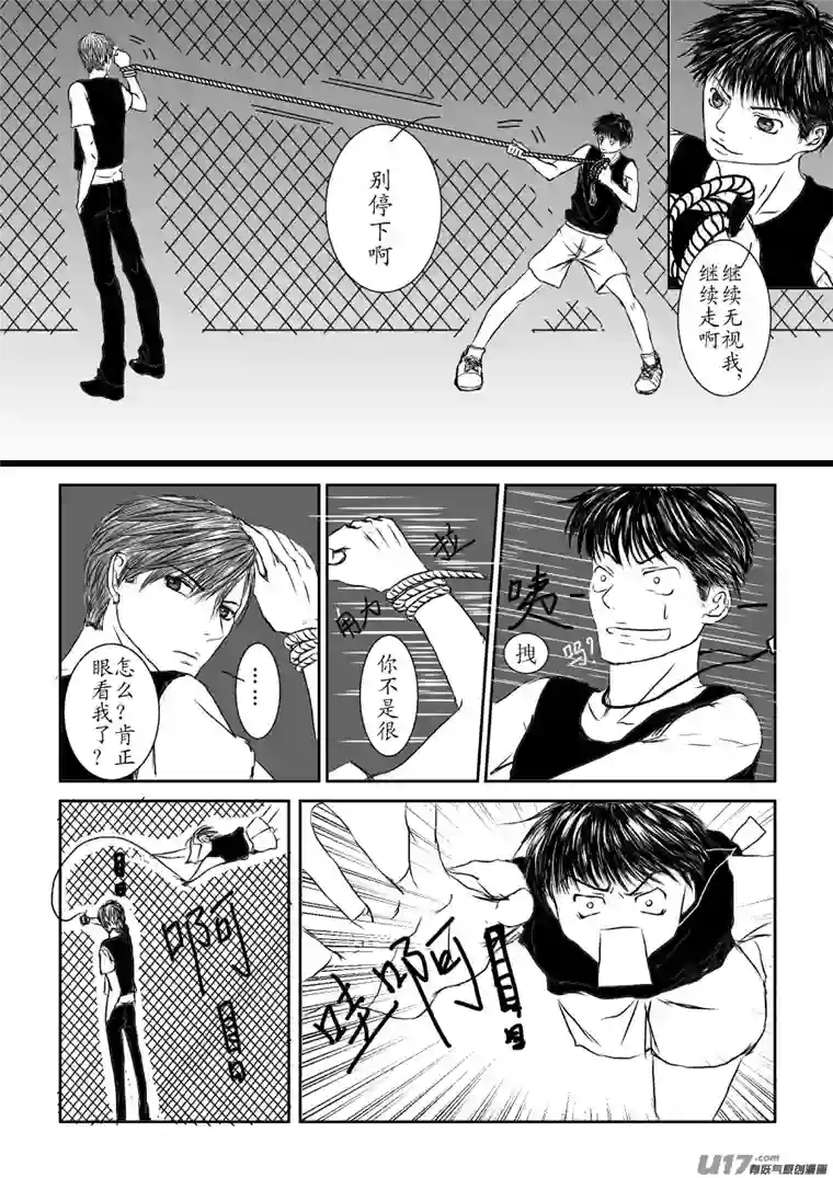 剪不断，理还乱第二章（2）