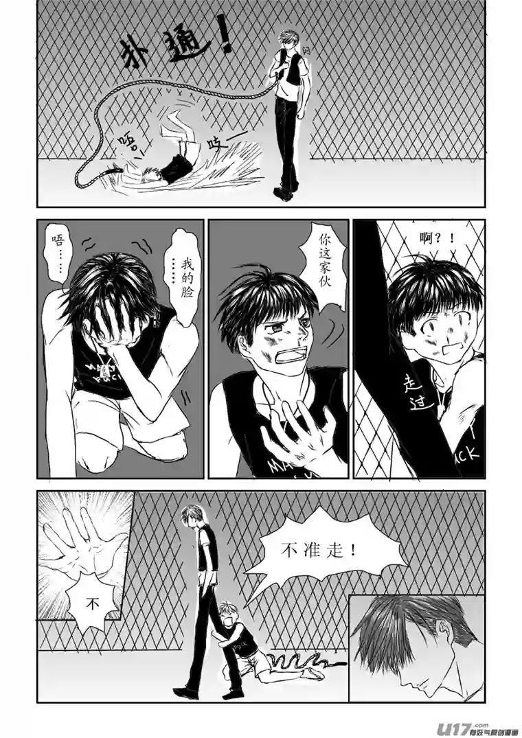 剪不断，理还乱第二章（2）