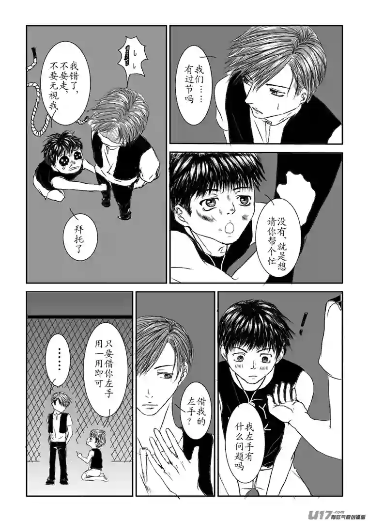 剪不断，理还乱第二章（2）